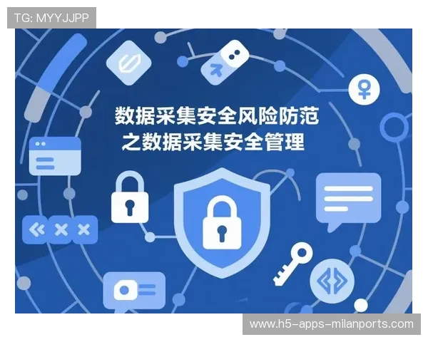 球队数据安全：如何在开放数据时代保护核心资产？