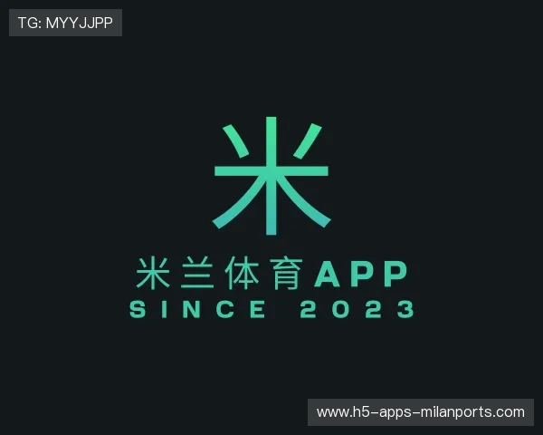 解读米兰体育官网